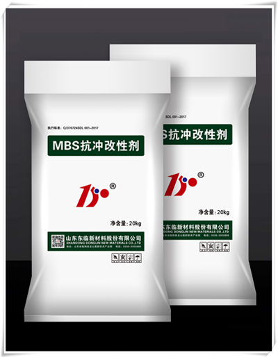 MBS抗冲改性剂
